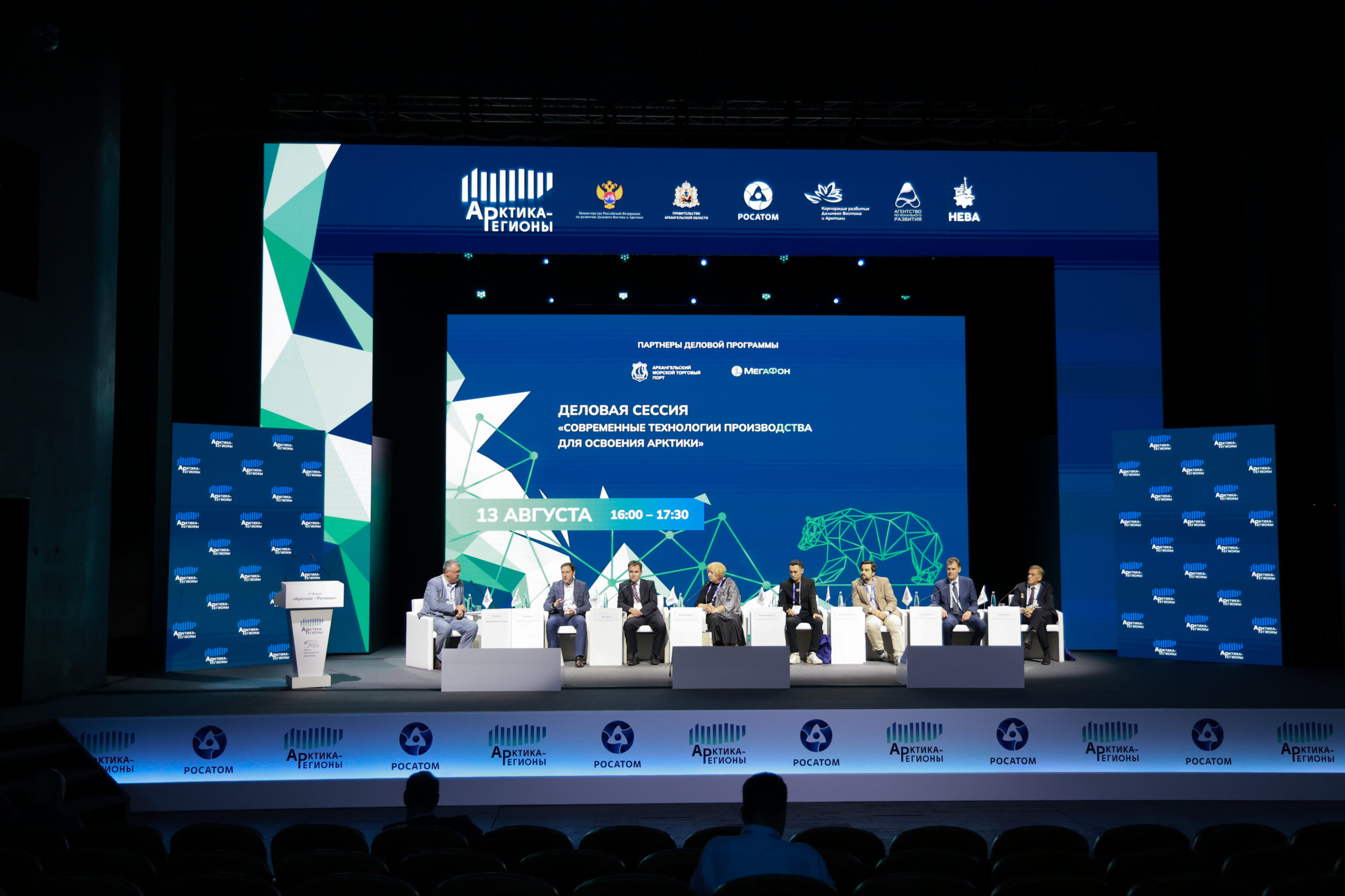 «Т-РОЙ» представил технологии для освоения Арктики на форуме в Архангельске